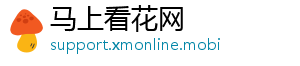 马上看花网