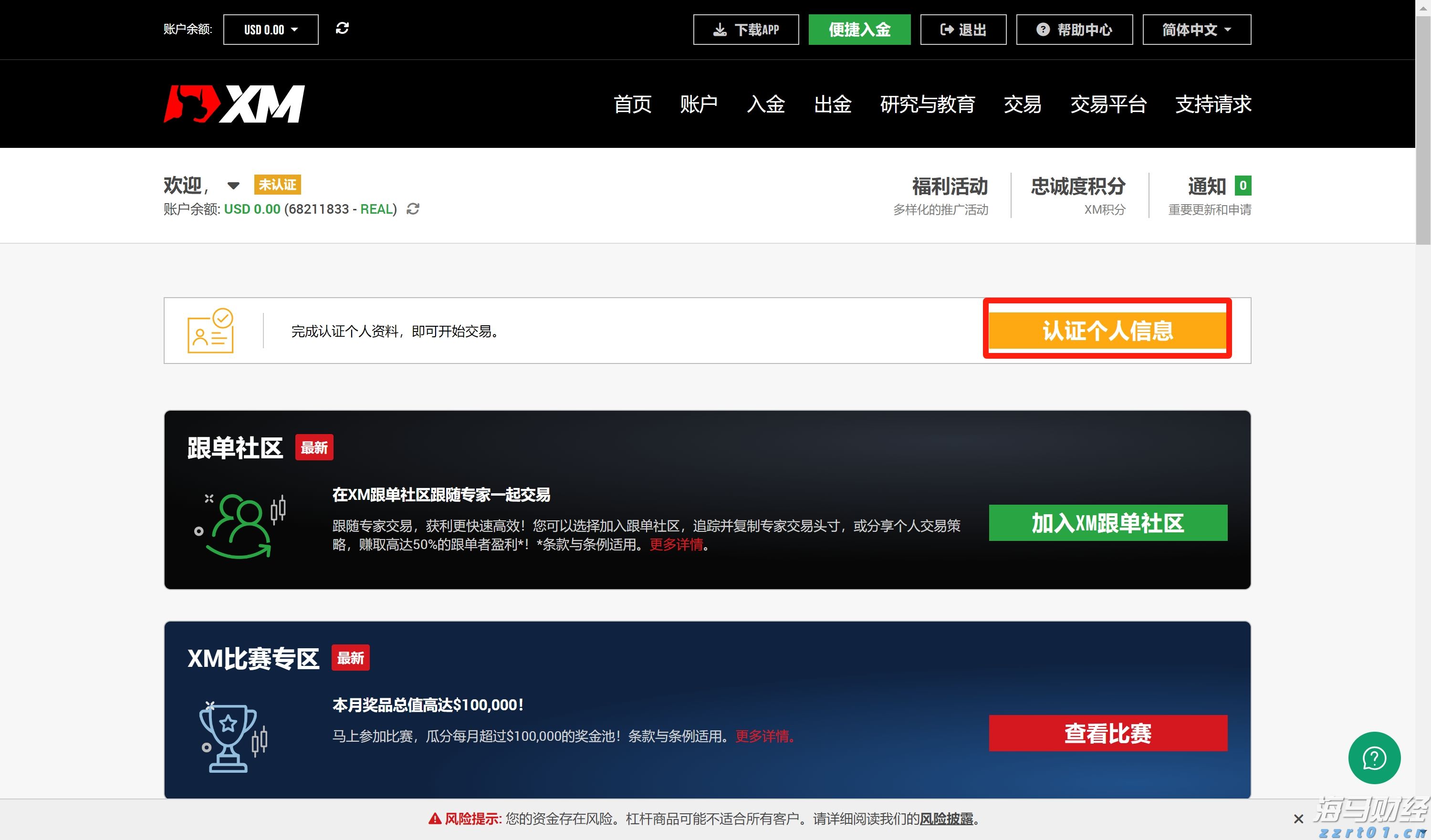 美股牛市迎新动力？杰富瑞：价值股与小盘股将助推上涨