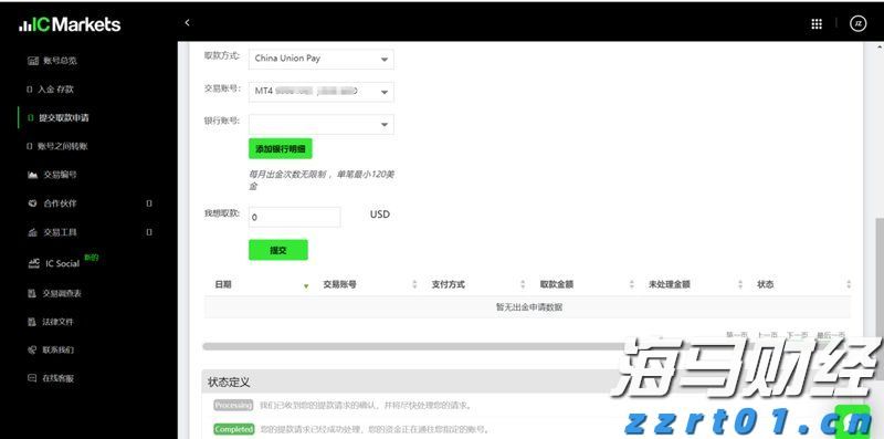 出行提醒！今起，珠海88等20条公交线路局部调整