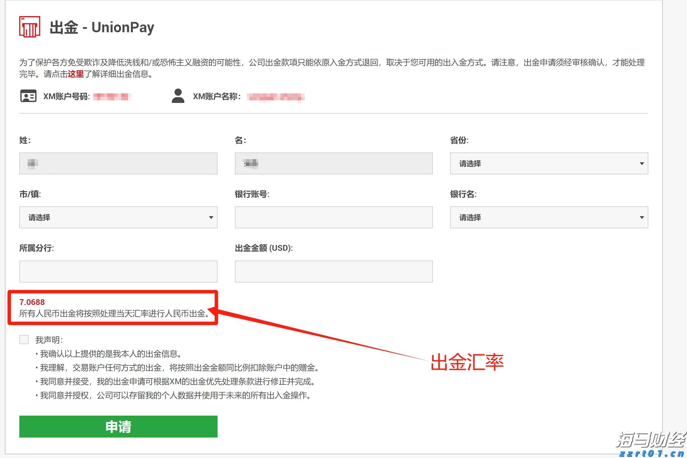 快讯丨市委常委会召开会议