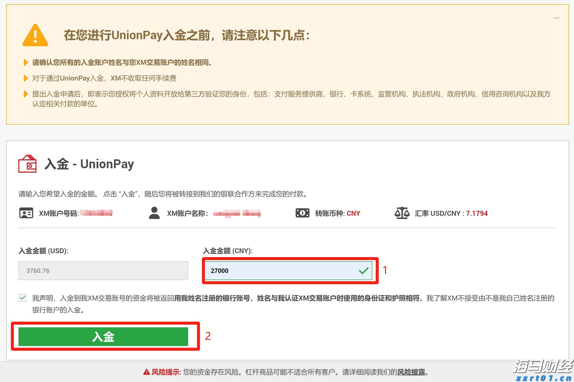 中原地产：CCL最新报138.84点按周升0.78% 创1月初后的29周新高