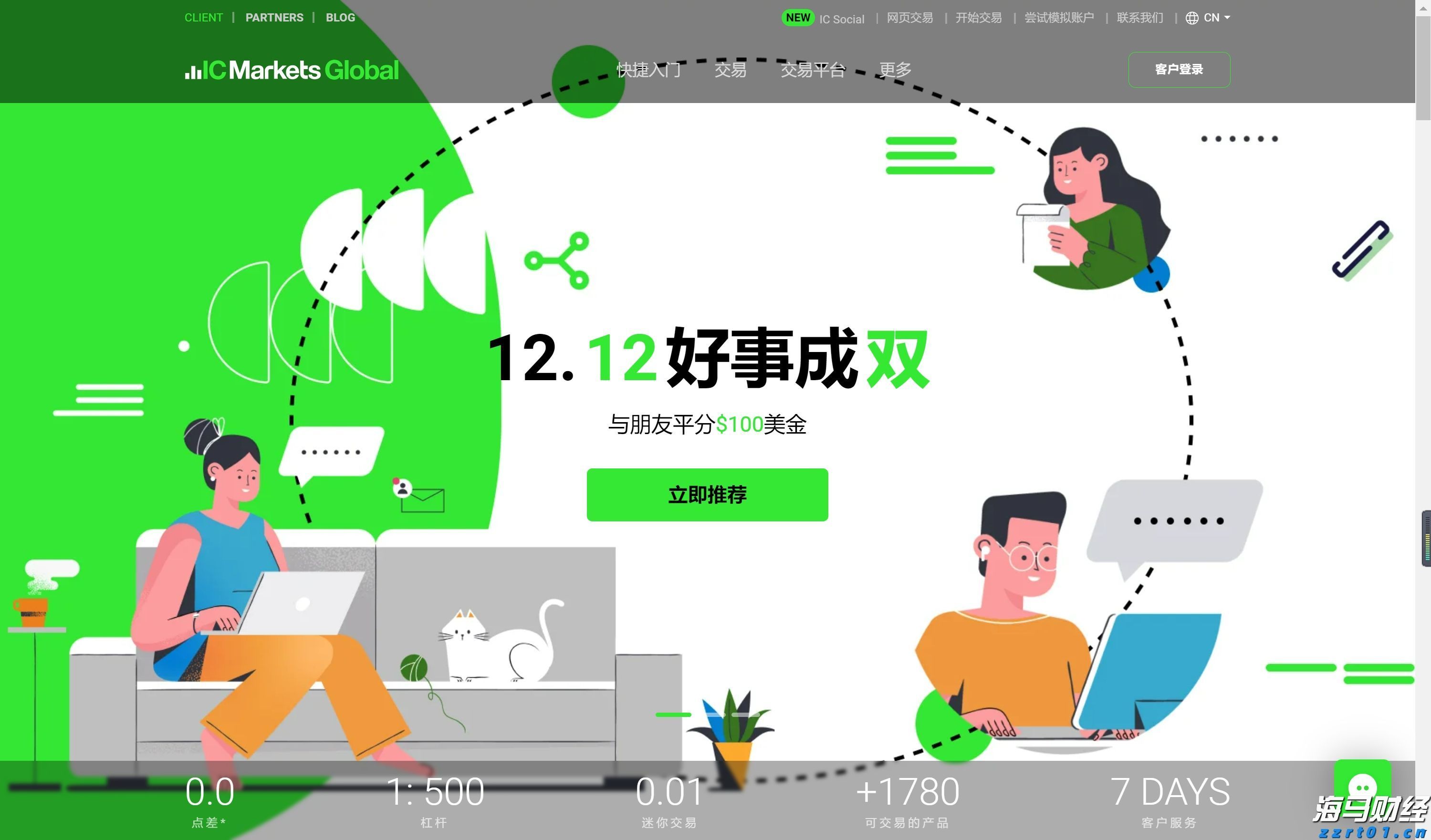 澳门统计暨普查局：2025年上半年酒店业平均入住率同比增5.1个百分点至89.1%
